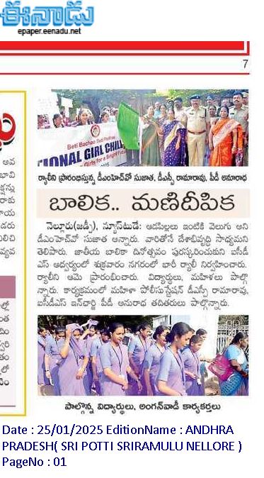 Narayana-Nursing-college